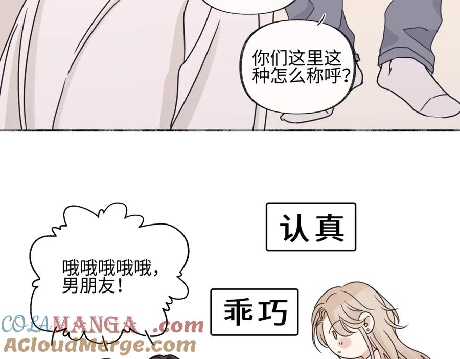 阳生小雪 - 94 弧长三年 - 第57张图