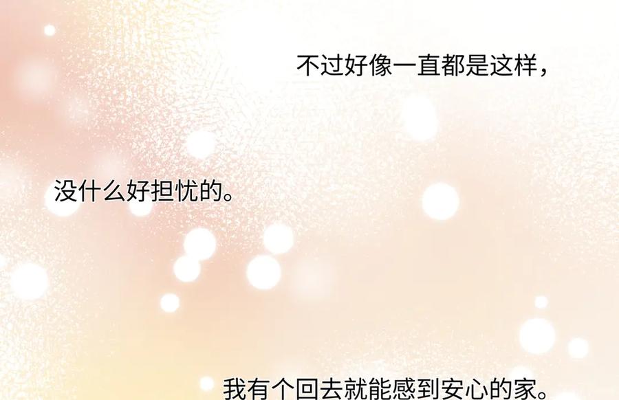 阳生小雪 - 94 弧长三年 - 第80张图