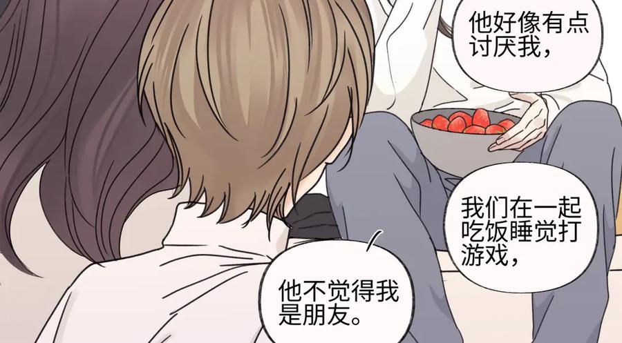 阳生小雪 - 94 弧长三年 - 第56张图