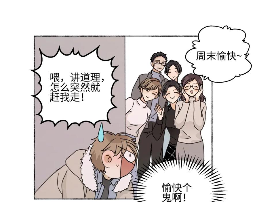 阳生小雪 - 94 弧长三年 - 第75张图