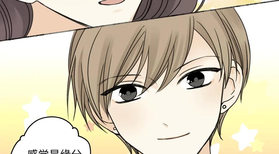 阳生小雪 - 94 弧长三年 - 第44张图