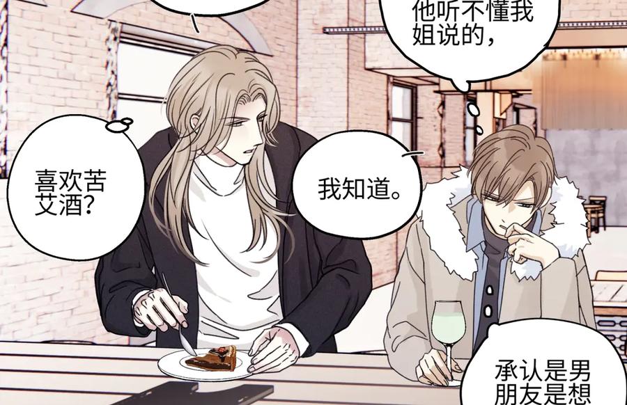 阳生小雪 - 94 弧长三年 - 第86张图