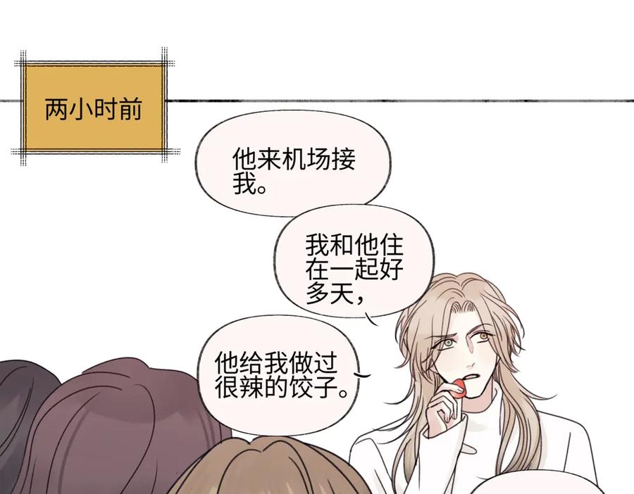 阳生小雪 - 94 弧长三年 - 第55张图