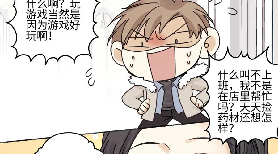 阳生小雪 - 94 弧长三年 - 第42张图