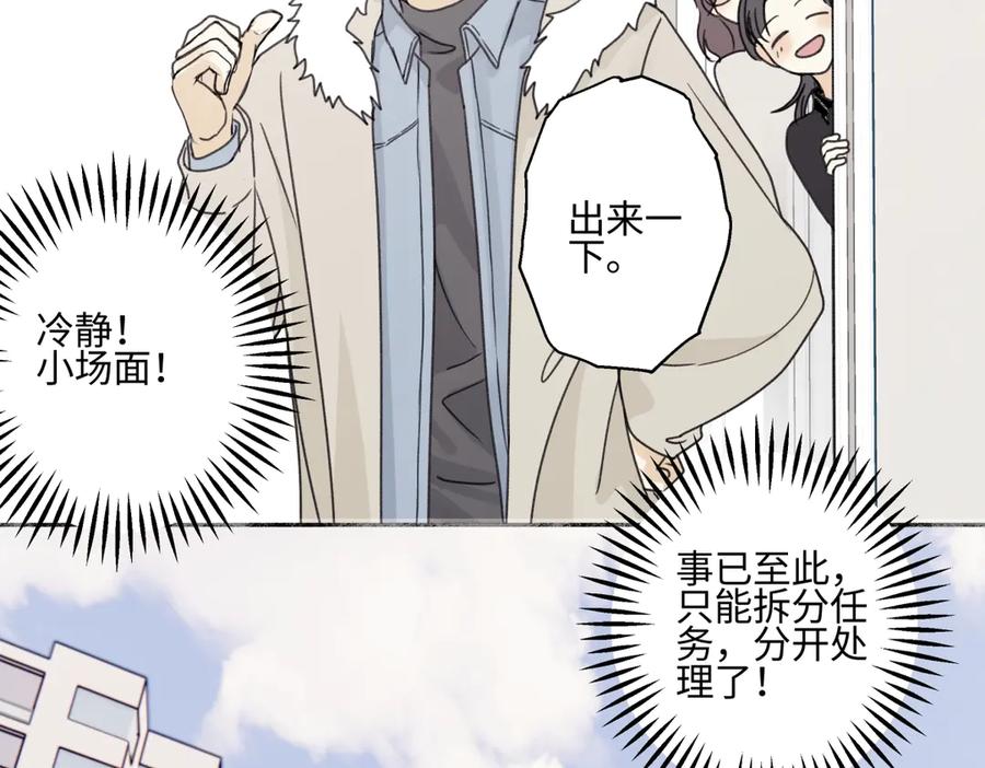 阳生小雪 - 94 弧长三年 - 第34张图