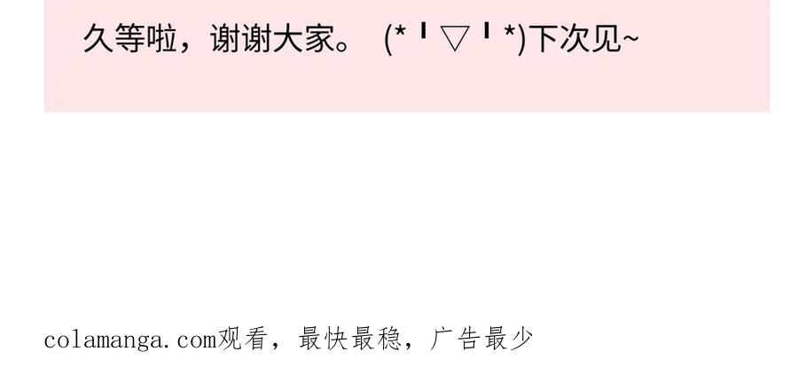 阳生小雪 - 94 弧长三年 - 第103张图