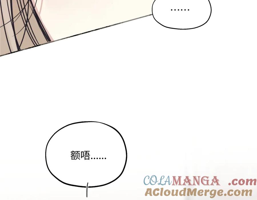 阳生小雪 - 94 弧长三年 - 第93张图