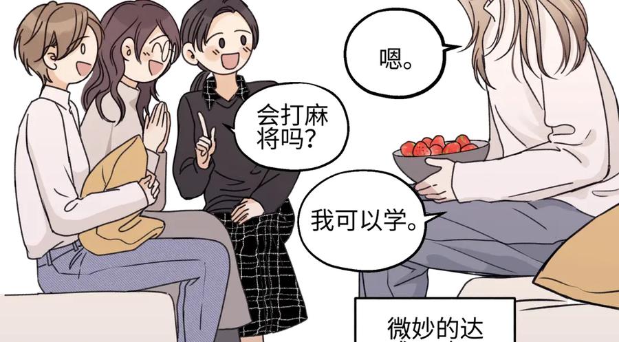 阳生小雪 - 94 弧长三年 - 第58张图