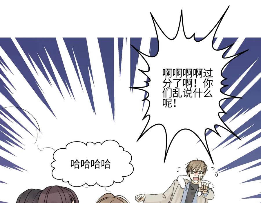 阳生小雪 - 94 弧长三年 - 第39张图