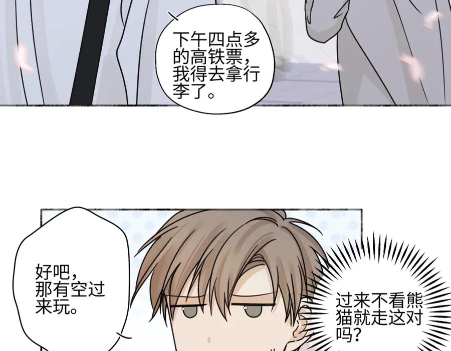 阳生小雪 - 94 弧长三年 - 第7张图