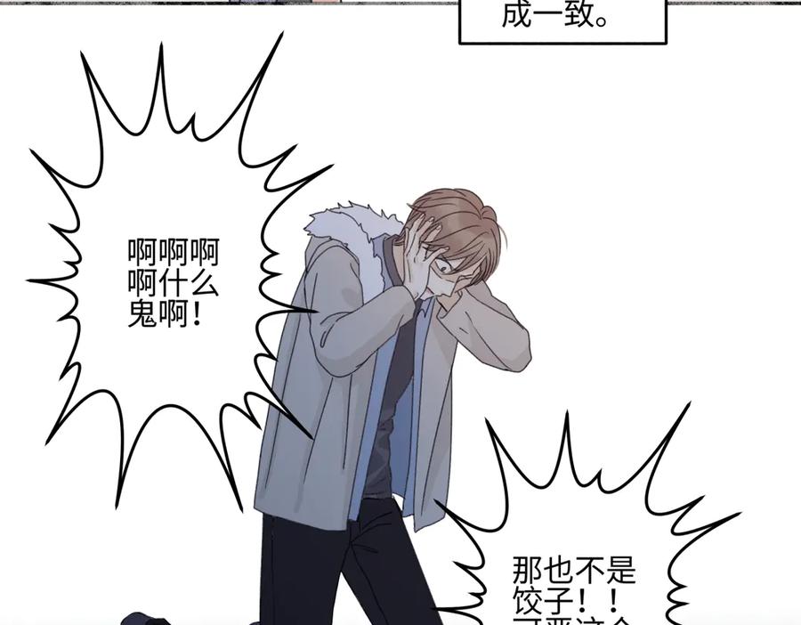 阳生小雪 - 94 弧长三年 - 第59张图