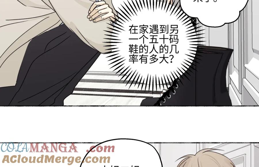 阳生小雪 - 94 弧长三年 - 第25张图