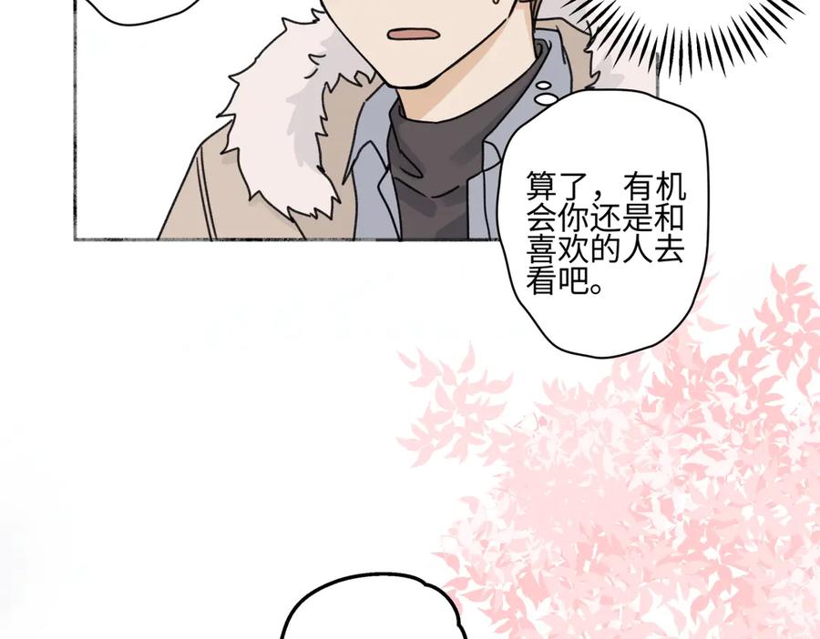 阳生小雪 - 94 弧长三年 - 第8张图