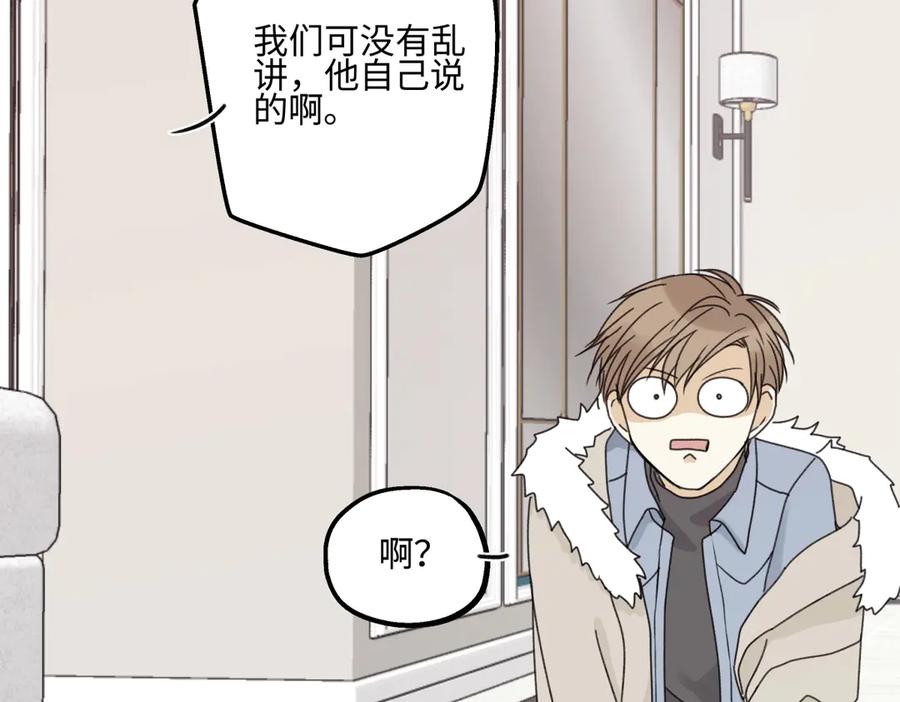 阳生小雪 - 94 弧长三年 - 第51张图