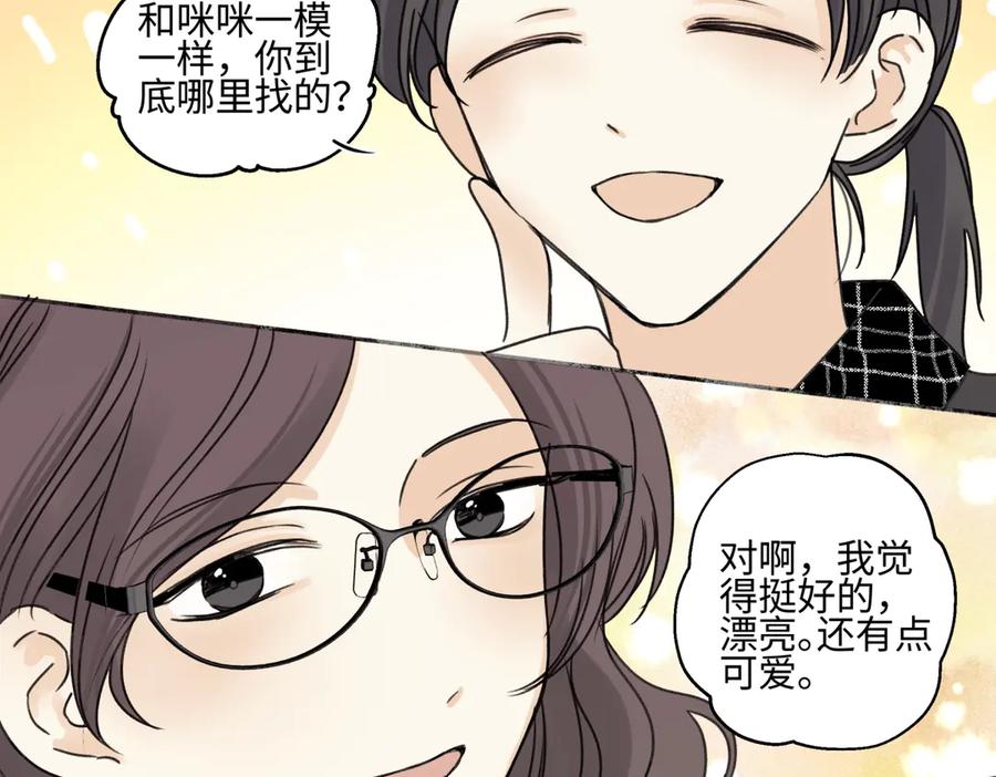 阳生小雪 - 94 弧长三年 - 第43张图