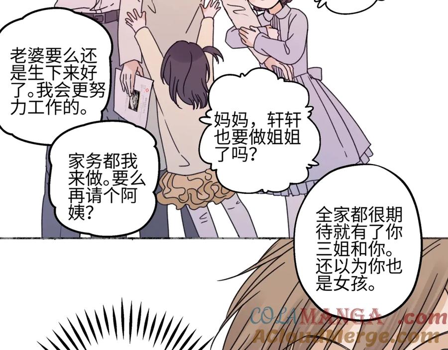 阳生小雪 - 94 弧长三年 - 第69张图