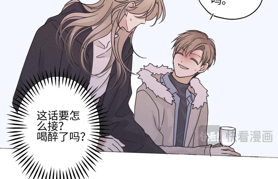 阳生小雪 - 94 弧长三年 - 第100张图