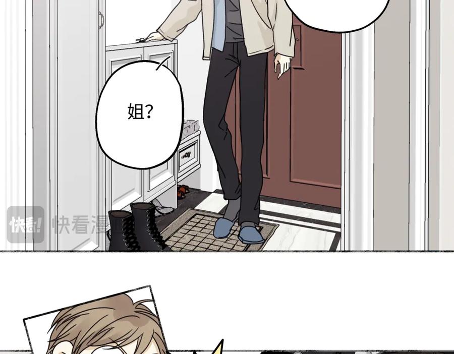 阳生小雪 - 94 弧长三年 - 第22张图