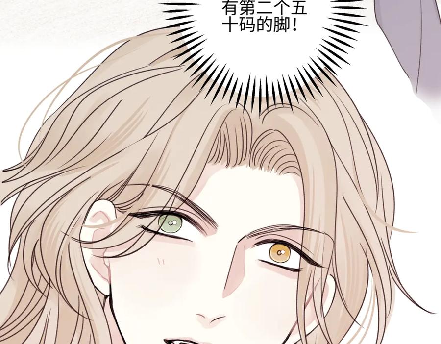 阳生小雪 - 94 弧长三年 - 第32张图