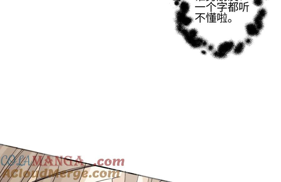 阳生小雪 - 94 弧长三年 - 第29张图