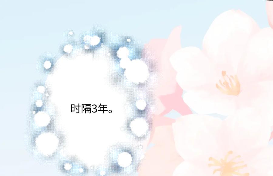 阳生小雪 - 94 弧长三年 - 第96张图