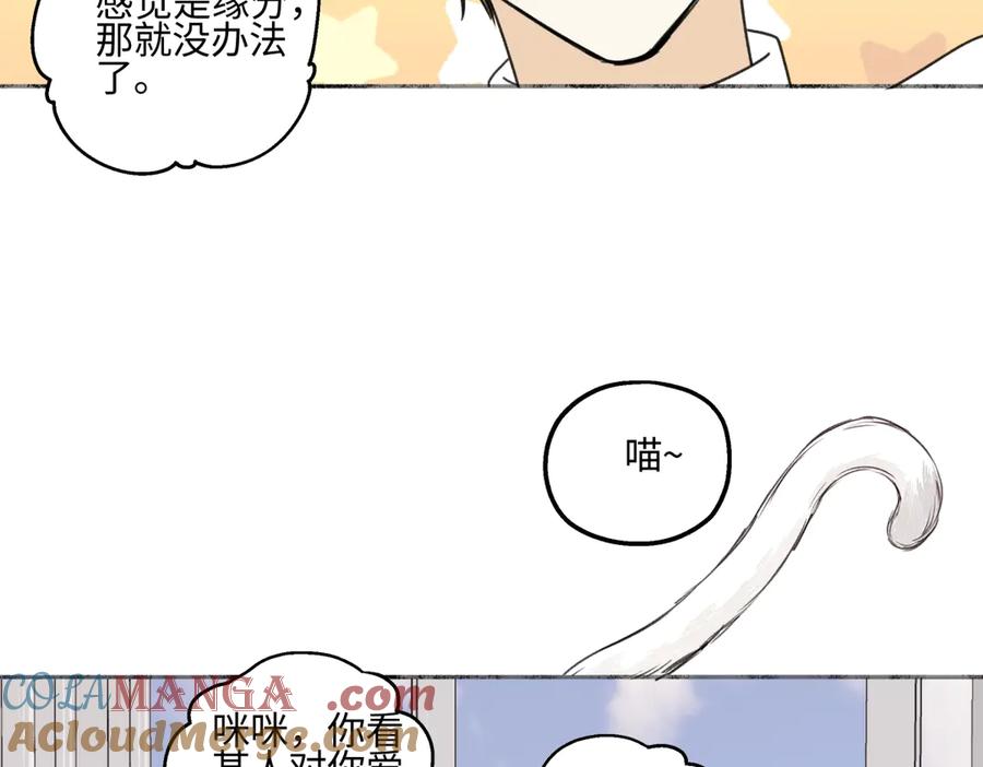 阳生小雪 - 94 弧长三年 - 第45张图