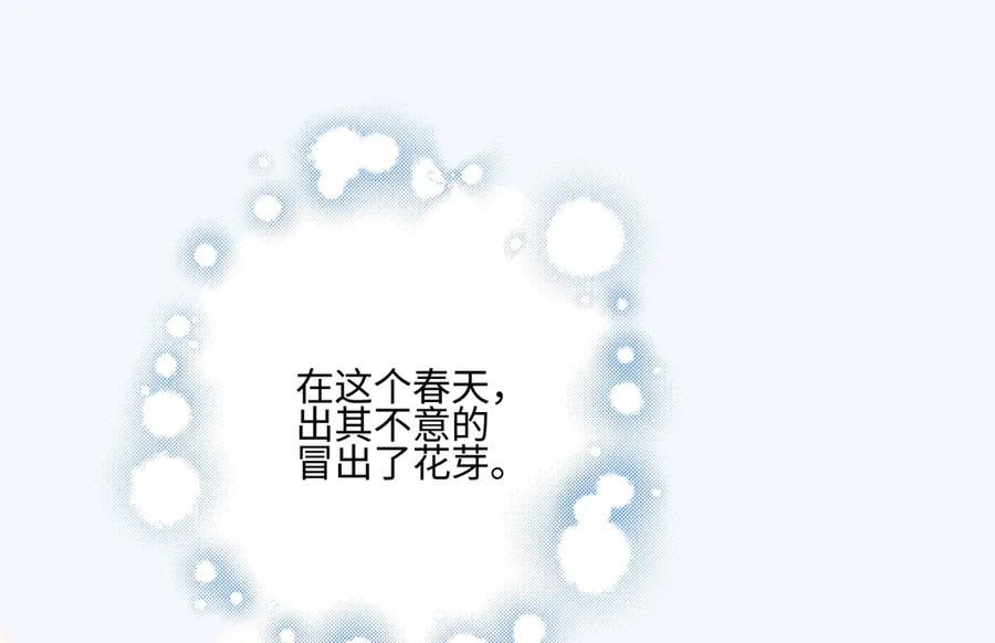 阳生小雪 - 94 弧长三年 - 第98张图