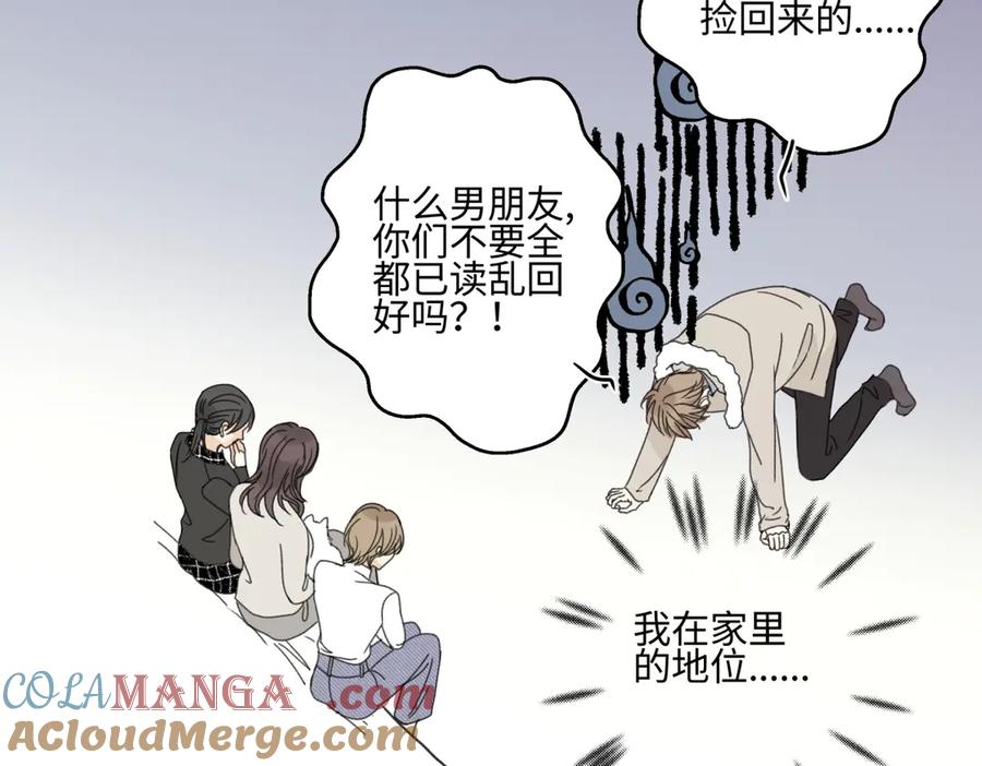 阳生小雪 - 94 弧长三年 - 第49张图