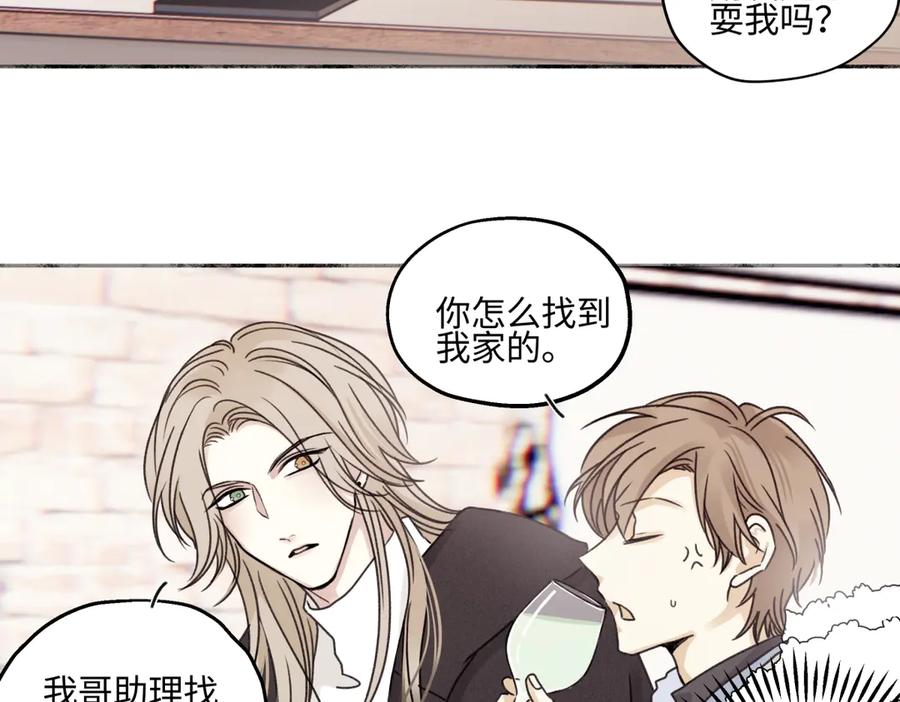 阳生小雪 - 94 弧长三年 - 第87张图