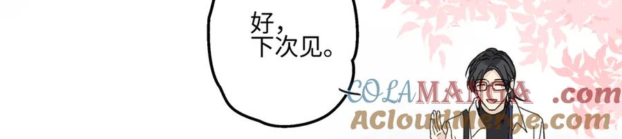 阳生小雪 - 94 弧长三年 - 第9张图