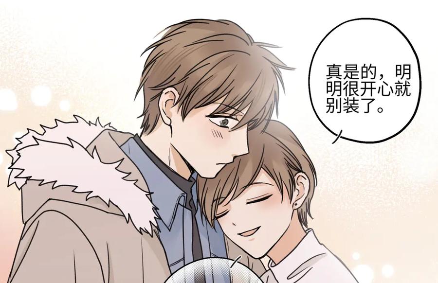 阳生小雪 - 94 弧长三年 - 第78张图