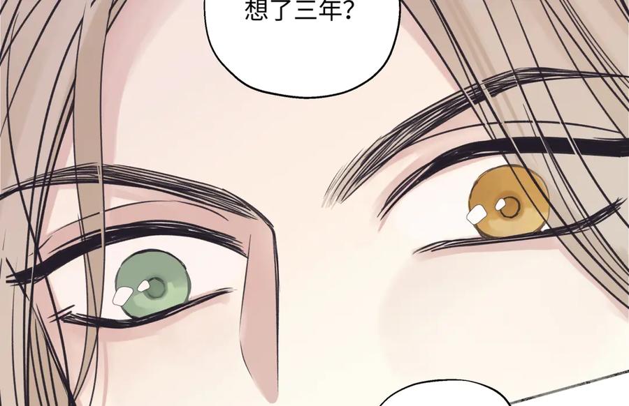 阳生小雪 - 94 弧长三年 - 第92张图