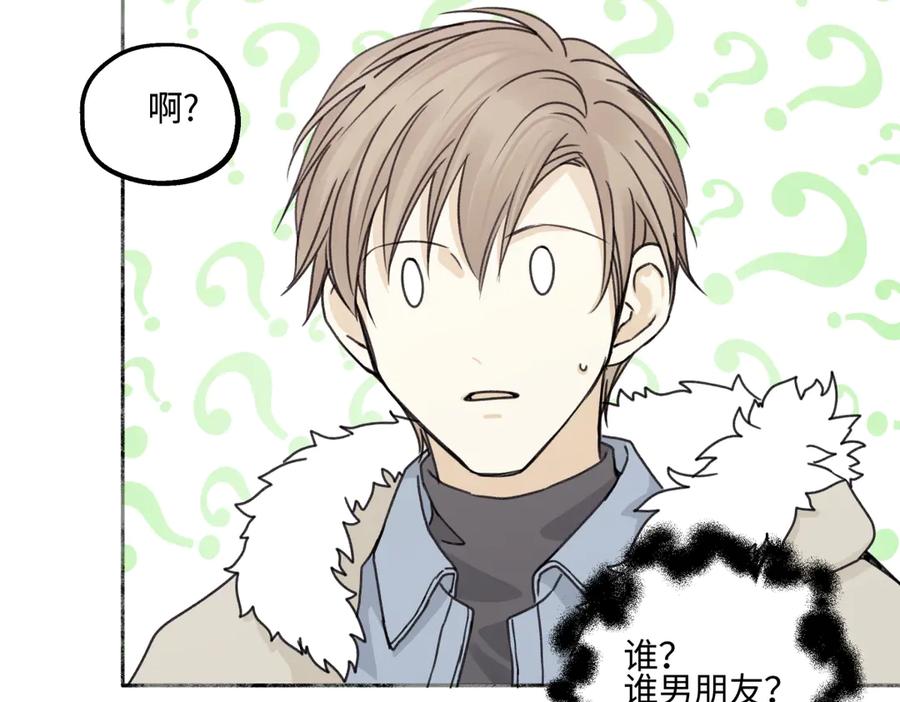 阳生小雪 - 94 弧长三年 - 第28张图