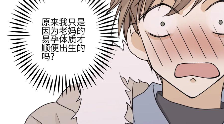 阳生小雪 - 94 弧长三年 - 第70张图