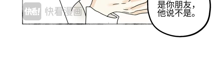 阳生小雪 - 94 弧长三年 - 第54张图