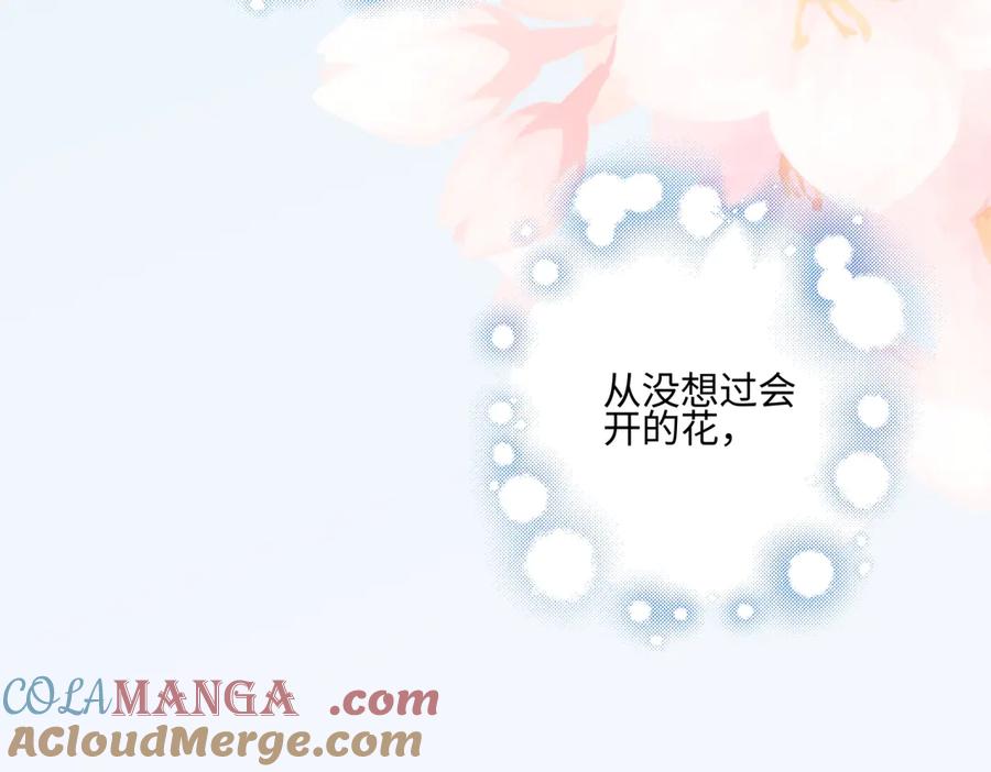 阳生小雪 - 94 弧长三年 - 第97张图