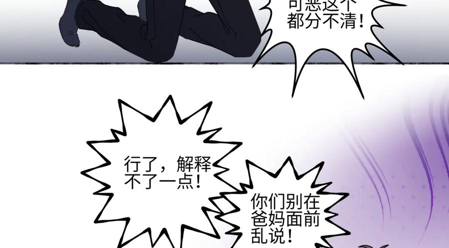 阳生小雪 - 94 弧长三年 - 第60张图