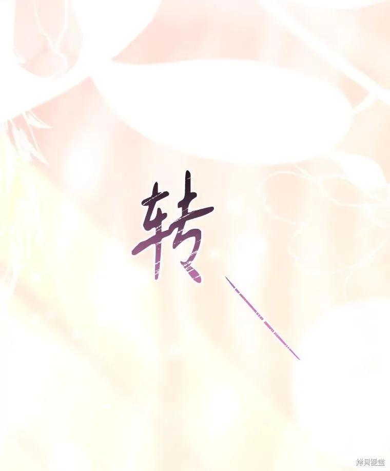 《成为暴君的秘书官》外传2 第136页