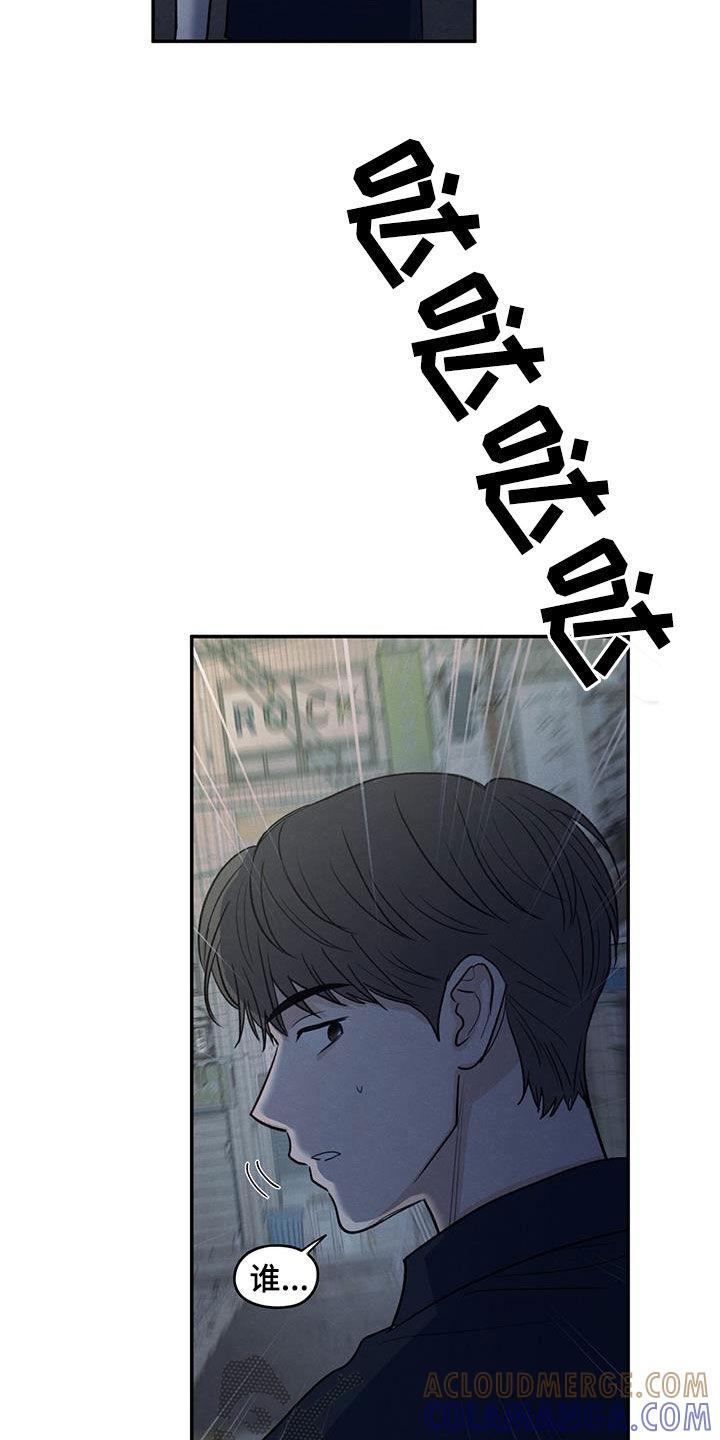 《模糊的边缘》第118章：【第二季】阴影中的身影 第25页