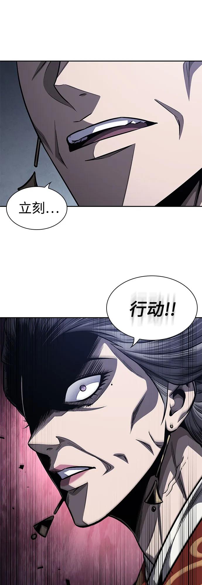 《某天成为魔神》192. 第66章 皇宫中的隐秘势力（4） 第15页