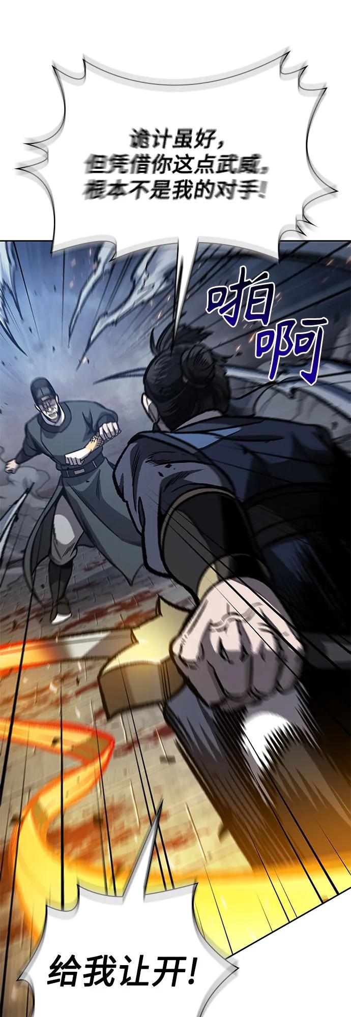 《某天成为魔神》195. 第67章 灵物之血(1) 第66页