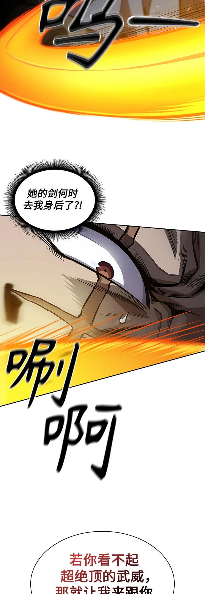 《某天成为魔神》195. 第67章 灵物之血(1) 第68页