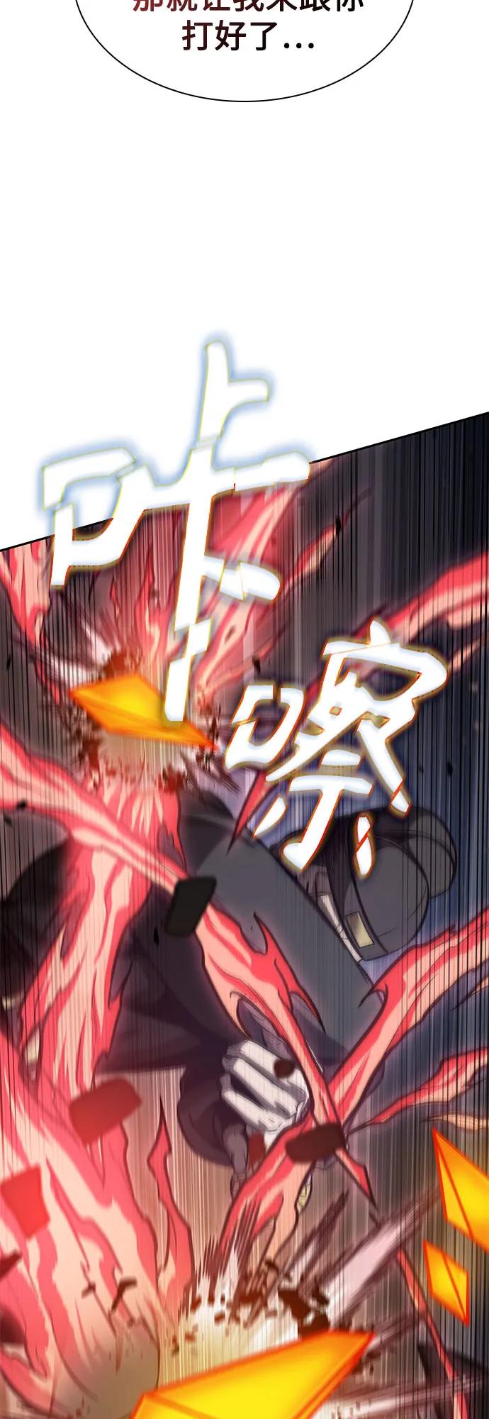 《某天成为魔神》195. 第67章 灵物之血(1) 第69页