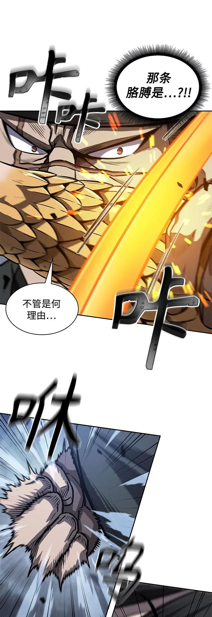 《某天成为魔神》195. 第67章 灵物之血(1) 第60页