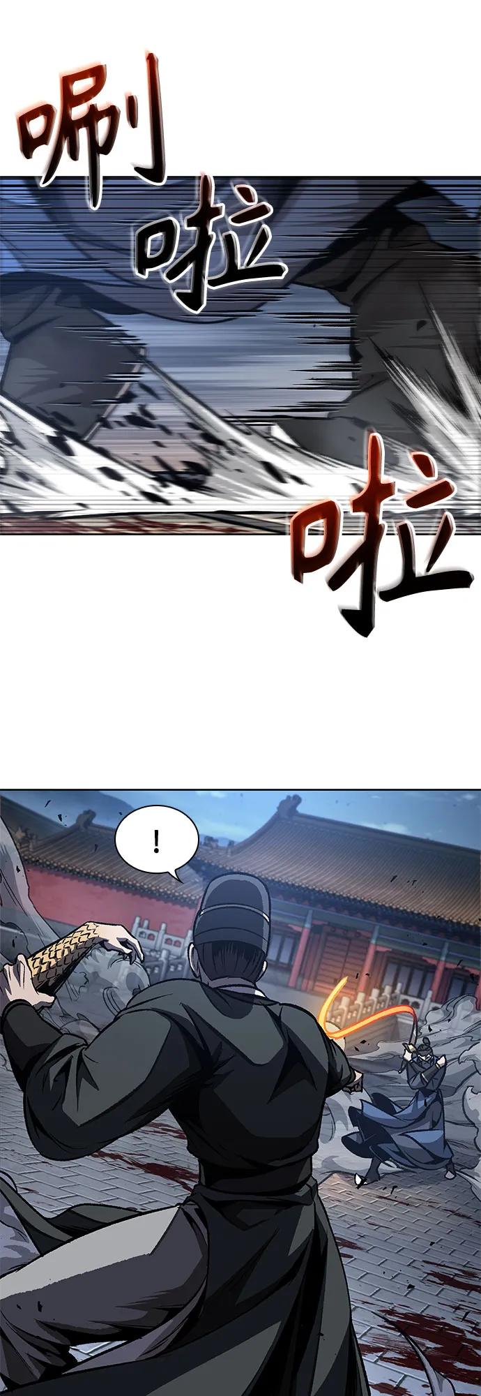 《某天成为魔神》195. 第67章 灵物之血(1) 第63页