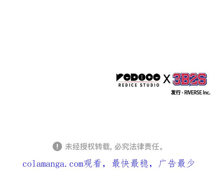 《某天成为魔神》195. 第67章 灵物之血(1) 第75页
