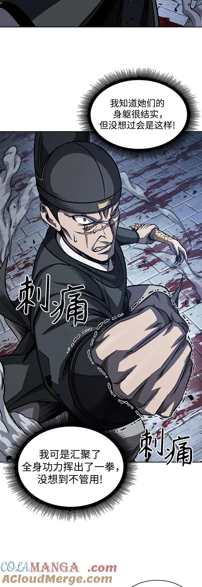 《某天成为魔神》195. 第67章 灵物之血(1) 第64页