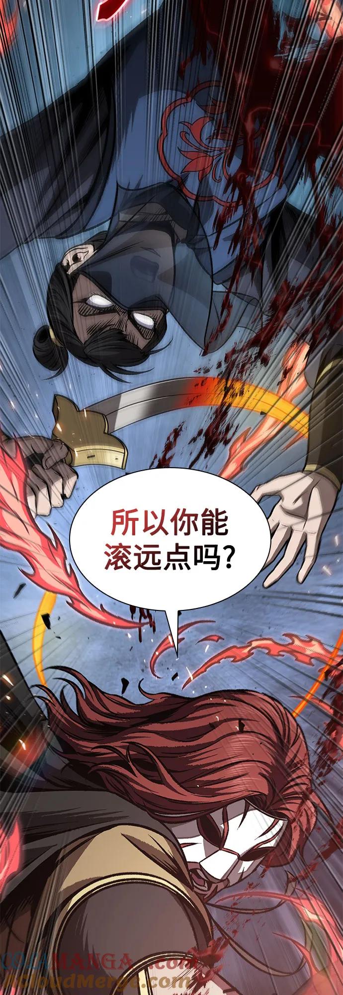 《某天成为魔神》195. 第67章 灵物之血(1) 第73页