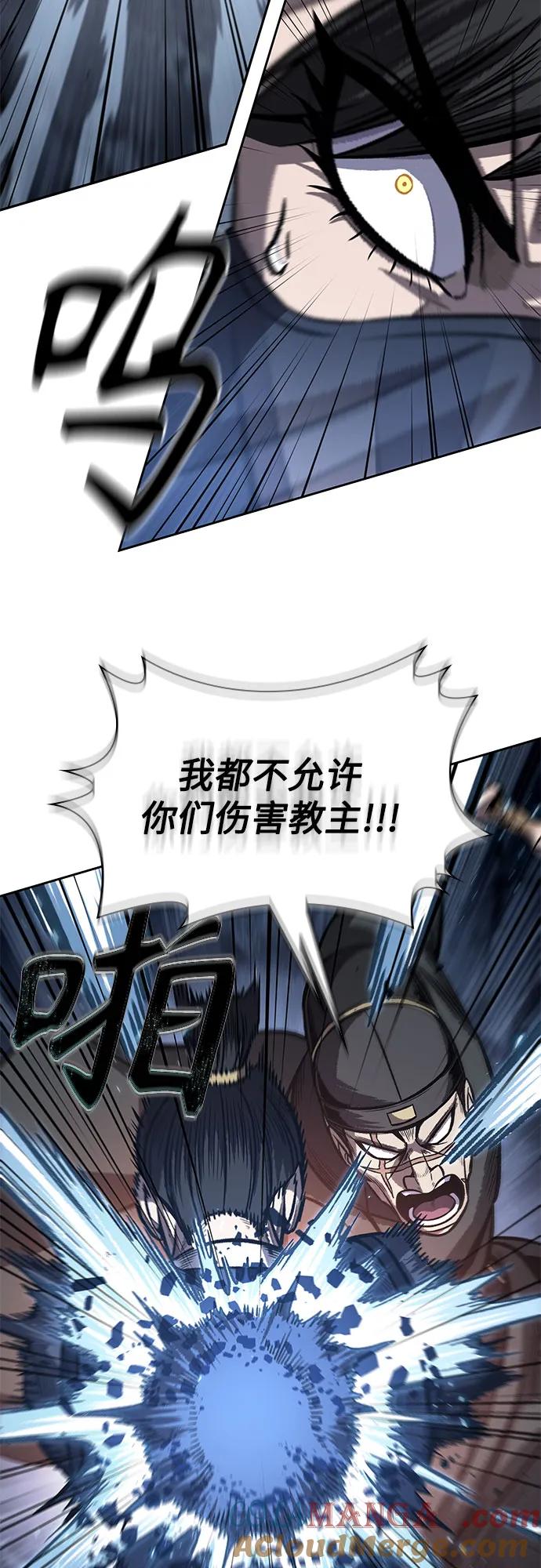 《某天成为魔神》195. 第67章 灵物之血(1) 第61页