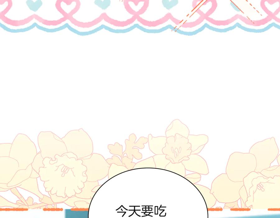 奶萌魔力小公主 番外20 准备婚礼 第124页